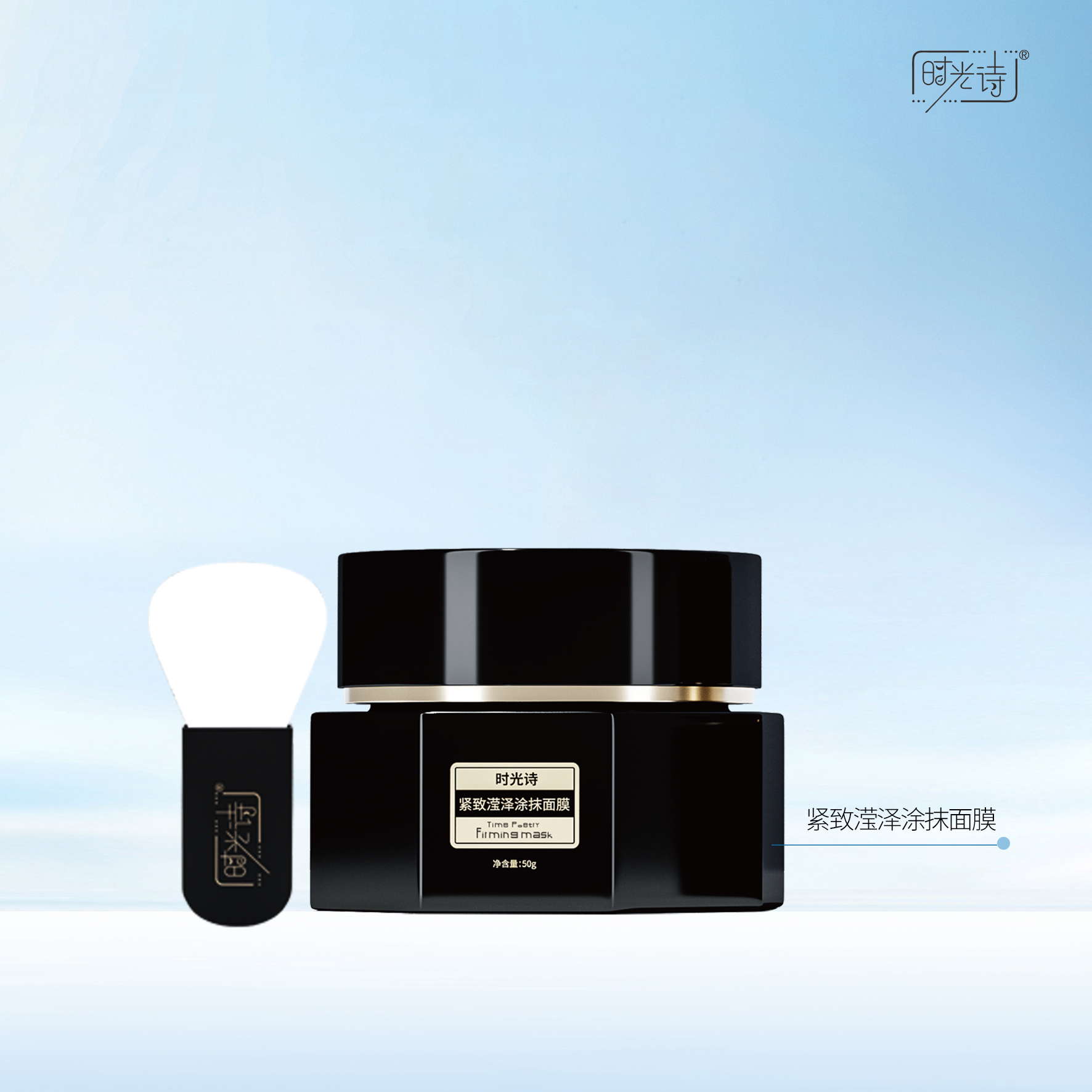 时光诗紧致滢泽涂抹面膜+赠抗衰晚安面膜礼盒【效期27年4月】