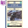 【中商原版】【俄文原版】等我吧 前线诗人诗选 西蒙诺夫等 Жди меня Стихи поэтов-фронтовиков 商品缩略图0