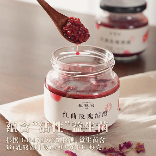 缸鸭狗古法酒酿/桂花酒酿/红曲玫瑰酒酿（330g/罐） 商品图1