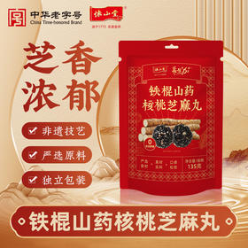 怀山堂 铁棍山药核桃芝麻丸健康零食独立包装
