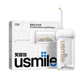 usmile笑容加 便携式冲牙器C10S（云母白）