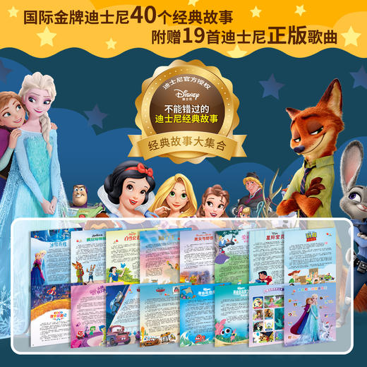 孩悦时光【正版汪汪队立大功】【迪士尼故事】绘本点读发声书儿童早教安全救援图书有声故事机 商品图7