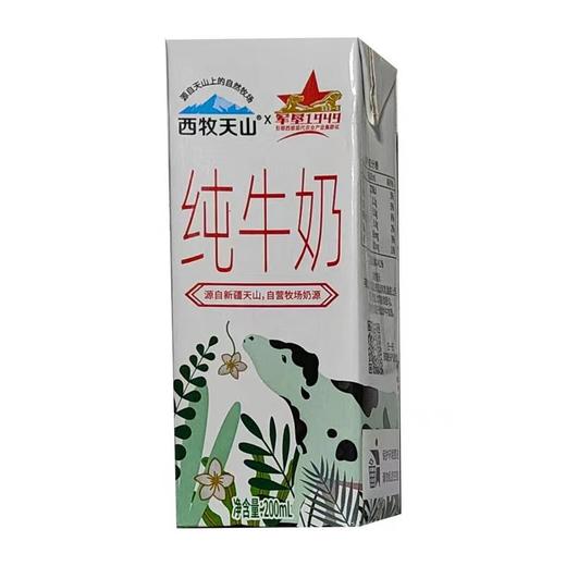 【5箱装特价】西牧天山军垦纯牛奶200ml*10盒 商品图5