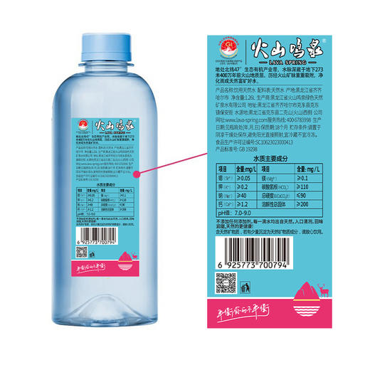【限时8折】火山鸣泉天然水1.26L 商品图5