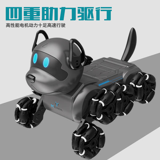 三扬科技八轮特技机械狗 商品图6