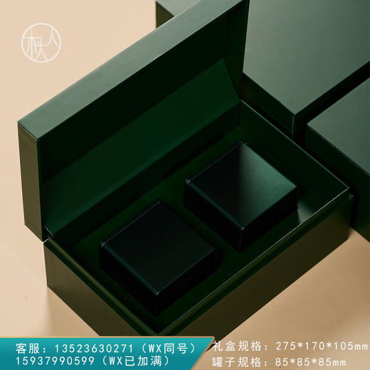 集盒【170—032方罐 绿】40元一套/一箱18套 商品图0