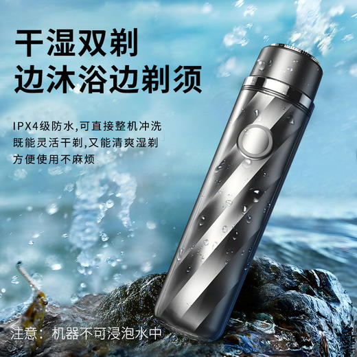 父亲节好物【干湿双剃！边沐浴边剃须】新款螺纹电动剃须刀迷你小钢炮男士刮胡刀家用旅游便携式剃胡须刀。ry 商品图0