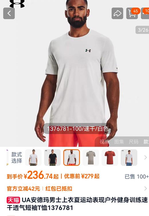 男女同款安德玛速干高品运动T恤 商品图1