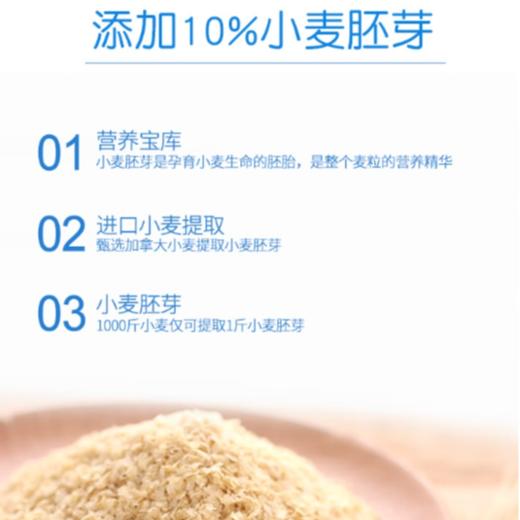 精力沛小麦胚芽燕麦片(俄罗斯进口原料）718g/袋 商品图3