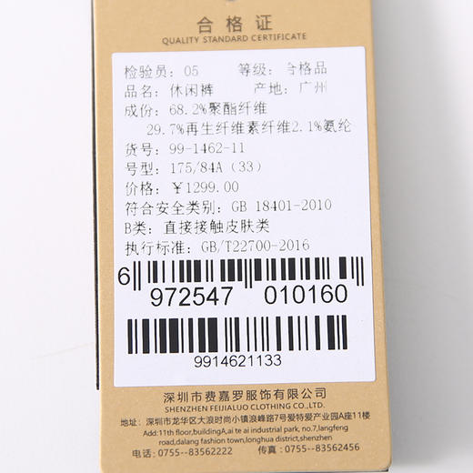 YvesFigarau伊夫·费嘉罗休闲裤991462 商品图5