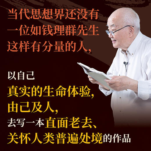 《养老人生》：新机遇，再出发 商品图2