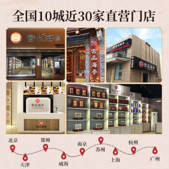 宫品有机淡干海参3A半斤250g20-35只 威海刺参干货 营养滋补礼盒 商品图3