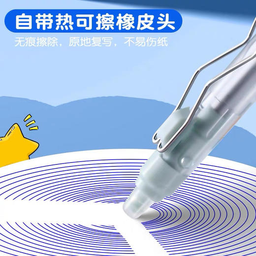 晨光热可擦式静音结构中性笔/蓝黑色笔杆随机 商品图3