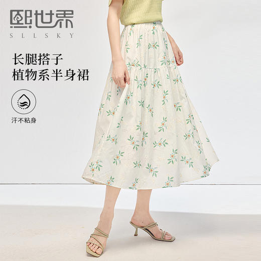 【专属特价】熙世界小清新植物碎花半身裙女2025夏季新款高腰显瘦中长款a字裙 商品图0