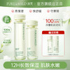 【官方授权】泊美鲜纯珍萃保湿舒缓2件套（水乳2.0） 商品缩略图0