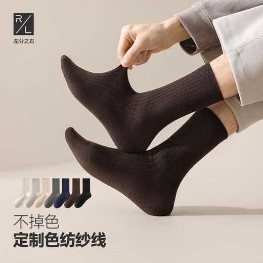 左分之右秋冬款10A抗菌羊毛袜子男士中筒袜子加绒加厚保暖长筒袜 商品图0