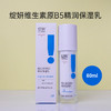绽妍维生素原B5精润保湿水乳（增量款） 商品缩略图1