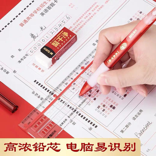 晨光备考神器套装 龙腾金榜考试专用文具组合 商品图1