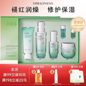 赶紧get同款「厚脸皮」套餐——孔凤春马齿苋舒缓修复套组👋🏻告别反复干燥泛红