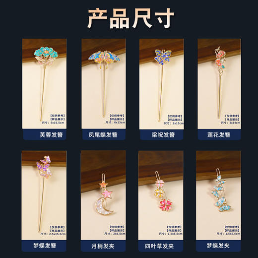 【国风非遗手工】仿螺钿手链胸针DIY材料包发夹发簪成人儿童手工暖场活动 商品图3