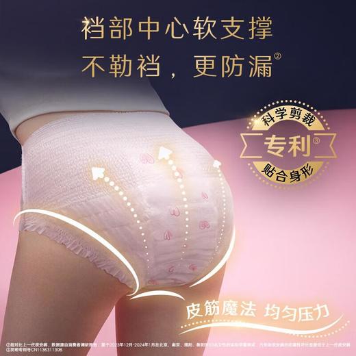 高洁丝高洁丝经典系列夜安裤M/L号5片+送1片 商品图1