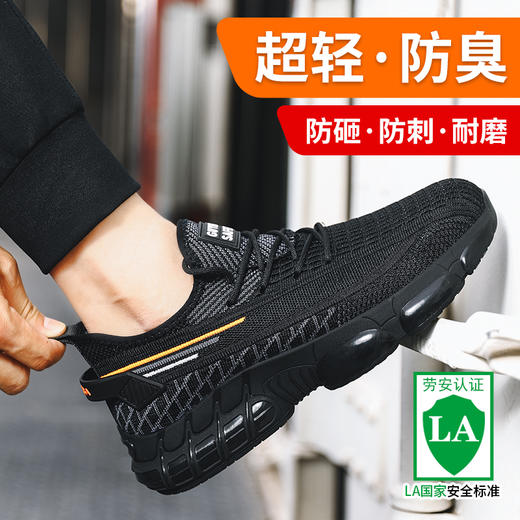 大码四季款春夏劳保鞋钢头防砸防刺穿工作轻便舒适软底透气 商品图3