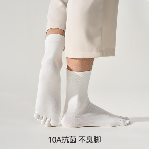 左分之右五指袜男士纯棉防臭10A抗菌中筒袜春夏款吸汗纯色长筒袜 商品图3