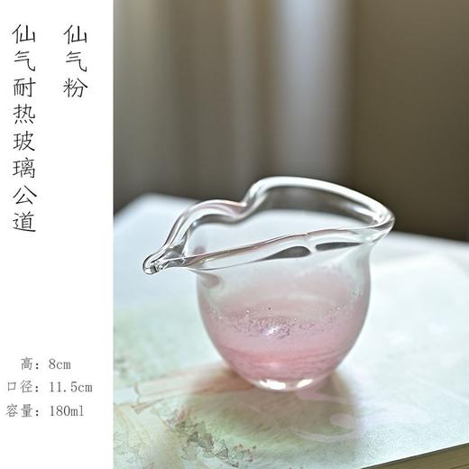 「气泡粉色绿色琉璃葫芦口公道杯」水晶分茶器非玻璃耐高温大匀杯茶道 商品图5
