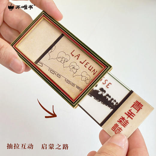 【文创】《新青年》杂志创刊110周年纪念冰箱贴 商品图2