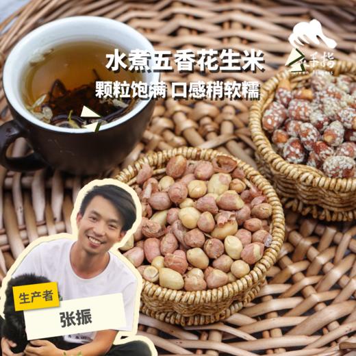 生态五香/糖粘花生米| 合作生产*Ecological goji berry｜Coproducted 商品图0
