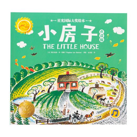 【小七老师】 【新品首发】小彼恩3-6岁 星光国际大奖故事绘本5册 启蒙读物 商品图4