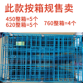 宠物笼子450/620/760三款。成都市范围包送货上门，其他地区均包物流费费，需自提！450一箱=5个，615一箱=5个，750一箱=4个整箱起卖！