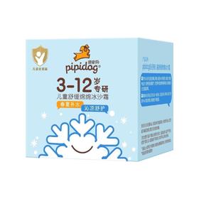 皮皮狗儿童面霜夏季绵绵冰沙凉凉霜清爽轻薄晒后舒缓改善粗糙干燥50g