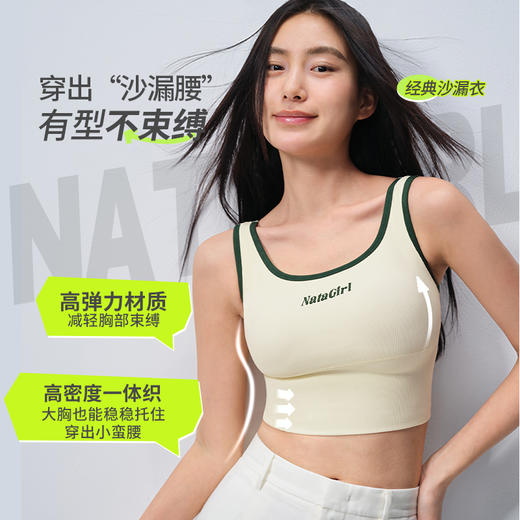 【积分兑换】奶糖派大胸背心式经典沙漏衣2.0吊带带胸垫美背运动免穿内衣女士 商品图1