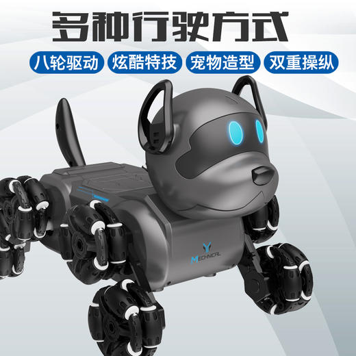 三扬科技八轮特技机械狗 商品图3