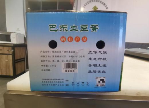 恩施富硒小土豆5斤 商品图2