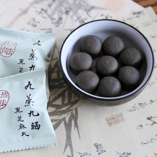 【买 570g送红曲黄酒100ml】【谦益】香畴 有机九蒸九晒黑芝麻丸 72/150g/570g  低Gi 自然农法种植原料  古法去皮工艺 商品图4