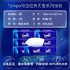 得宝（Tempo） 家用抽纸90抽18包 商品缩略图3