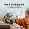 【春上新】8楼 乐高  城市系列4X4山地越野车  吊牌价 179元 商品缩略图1