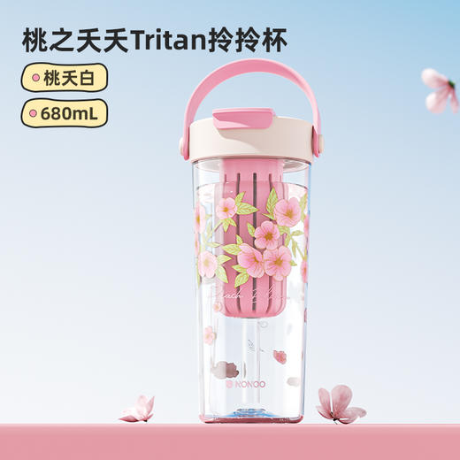 逃之夭夭系列 Tritan拎拎粉 商品图2