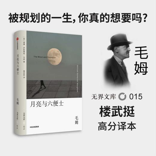 中信出版 | 无界经典文库系列 第一辑 全本未删节 悉达多 红与黑 简爱 傲慢与偏见 月亮与六便士 小妇人 套装单册可选 商品图1