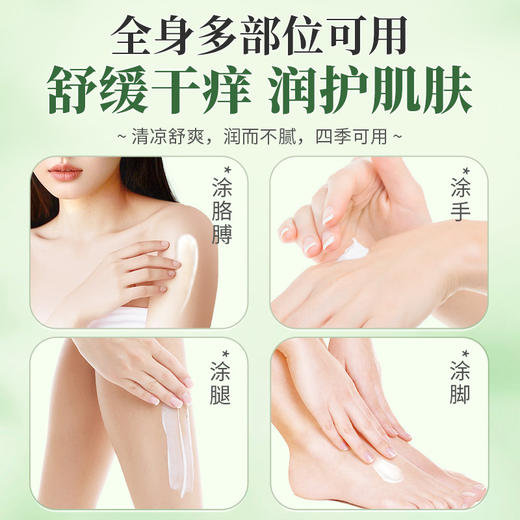 百年扁氏艾草止痒膏 商品图3