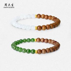 周大生珠宝黄金金镶玉手链和田碧玉白玉手串手饰生日礼物送女朋友