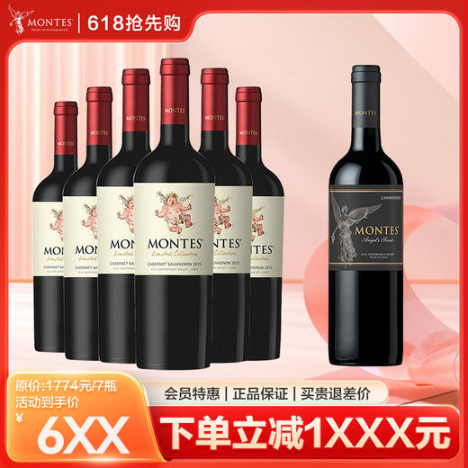 【618爆款组合】小天使赤霞珠*6瓶+天使秘密佳美娜*1瓶 商品图0