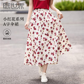 【专属特价】【小红花】熙世界碎花a字半身裙女夏季高级感优雅气质中长款伞裙