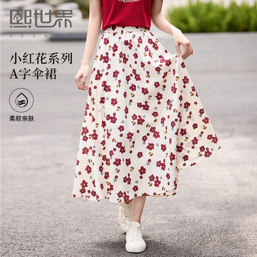 【专属特价】【小红花】熙世界碎花a字半身裙女夏季高级感优雅气质中长款伞裙 商品图0