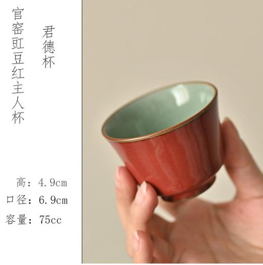 「景德镇手拉坯豇豆红陶瓷主人杯」品茗杯大号茶盏内汝窑开片茶杯 商品图6
