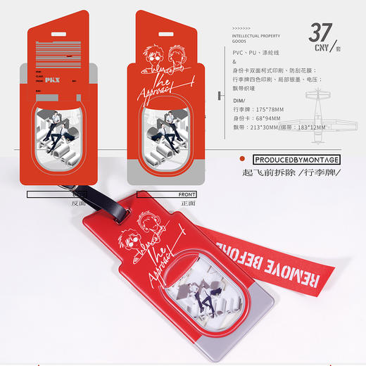 【现货】梦图记 《从万米高空降临》原著衍生周边第三期 商品图5