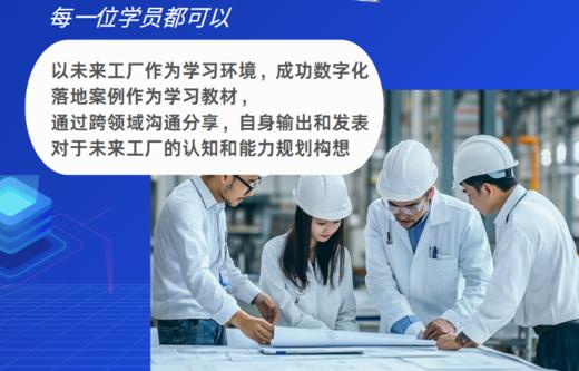 未来工厂能力图@合肥蔚来+京东方 (企业版) 商品图2