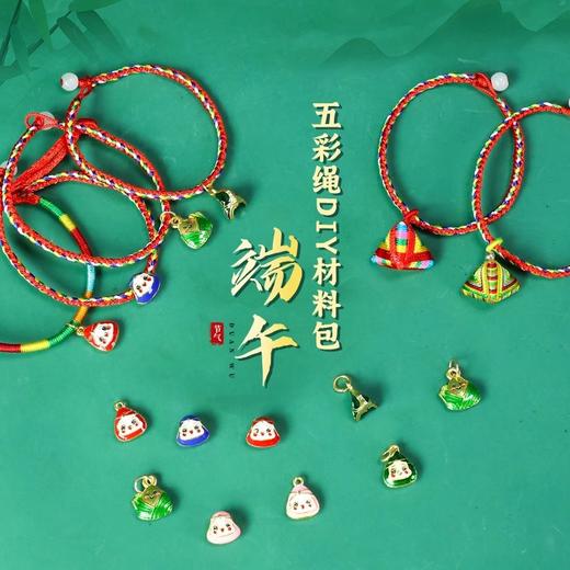 端午五彩手绳DIY材料包儿童手工编织编绳半成品手链五色绳 商品图2